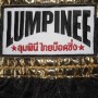 Lumpinee Тайские Шорты Лумпини Черные